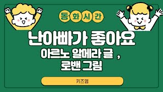 [그림책동화] \