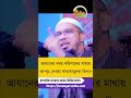 আজানের সময় মহিলাদের মাথায় কাপড় দেওয়া কি বাধ্যতামূলক