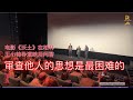 映后问答｜Above The Dust by Wang Xiaoshuai at Berlinale Q&A ｜王小帅导演：审查他人的思想是最困的｜20240218