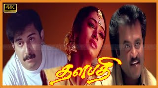 Rajini, Shobana, Arvindswamy Super Hit Love and Action Movie | Thalapathi Movie | தளபதி திரைப்படம் .