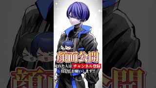 【歌い手の実写公開！？】ビジュ最強すぎる…ビタ止めチャレンジ【顔面公開】【虚無虚無ぷりん】#shorts