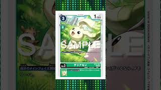 【デジカ】デジモンカード新弾カード紹介！「テリアモン」\u0026「セントガルゴモン」-DigimonTCG