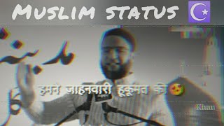 ये मूल्क हमारा है |Assaduddinowaisi | whatsapp status]musalman-o-hindustan Ko aajtmhari jarurt है