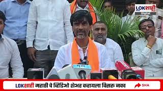 Manoj Jarnage Patil PC| 'Dhananjay Munde यांची टोळी म्हणजे फडणवीसांना कलंक ' जरांगेचा सरकारवर घणाघात