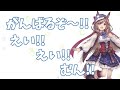 【ピスケス杯のエースは誰だ 】予選の結果と決勝挑戦キャラを紹介 練習idもあるので是非使ってみてね ウマ娘