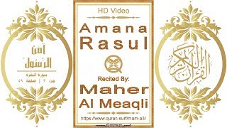 Amana Rasul: HD video || Reciter: Maher Al Meaqli