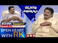 Dharmavarapu Subramanyam Open Heart With RK | Season:1 - Episode:157 | 28.10.2012 | #OHRK​​​​​ | ABN