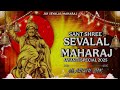 sevalal maharaj unique tabala beat sound check mix by mahesh mk ll it s mk remix ll