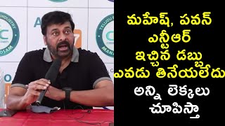 Chiranjeevi Very Aggressively Reacts On Haters Bad Comments | #JrNtr | #PawanKalyan | #MaheshBabu
