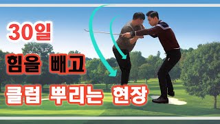 [ 김현우프로 ] 이것 만큼은 꼭 지켜라! 인사이드 스윙으로 일관성 있는 아이언 샷 만들기 ㅣ 골프레슨