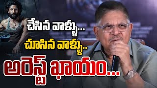 Thandel, Game Changer Piracy Issue : Allu Aravind STRONG Warning | Naga Chaitanya | FilmiBeat Telugu