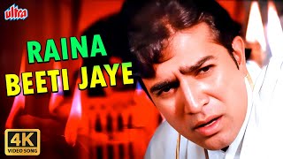 [4K] Raina Beeti Jaye Video Song : Lata Mangeshkar | Rajesh Khanna, Sharmila Tagore | Amar Prem 1972