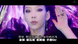 【空耳】TAEYEON 태연 - I Got Love 歌詞