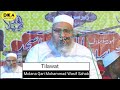 beautiful voice tilawat qaran by maulana qari wasif ustad darul uloom deoband dka mushaira media