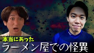 「ときどはラーメン屋で麺抜きを頼む」ネモさんによるときどさん変人エピソード