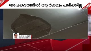 ആശുപത്രിയില്‍ സീലിംഗ് അടര്‍ന്നുവീണു | Mathrubhumi News