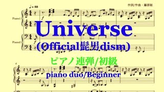 [楽譜ﾌﾙ]Universe(連弾/初級:ハ長調)/Official髭男dism