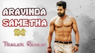 Aravinda Sametha Trailer Review in Hindi | Jr. NTR New Movie Hindi Dubbed 2018 | Pooja Hegde