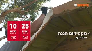 צביעת בית עץ צימר - צבע אטום לעץ של פלאד