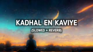 Kadhal En Kaviye | Sid Sriram | Slowed + Reverb | Tamil Song | Lofi