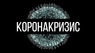 Пострадавшие, но не поддержанные. Как предприниматели  спасают бизнес и пытаются получить помощь