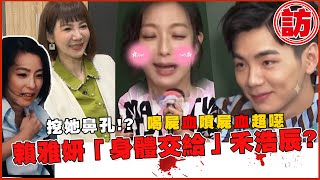 《逃出立法院》選的進去但逃的出來嗎?!賴雅妍被挖鼻孔禾浩辰喝超噁腳毛、皮毛血池!【電癮好選喆Top Movie Picks】