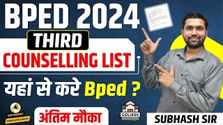 BPED 2024 | BPED COUNSELLING THIRD LIST | BPED COLLEGE | BPED KAHA SE KARE?