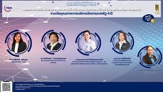 แนวทางการจัดทำรายงานผลการดำเนินการพัฒนาองค์การ (Application Report) PMQA 4.0 Full EP 21/02/2566