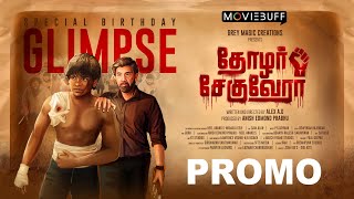 Thozhar CheGuevara - Glimpse | Puratchi Thamizhan Sathyaraj | ALEX A.D