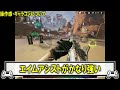 【apexモバイル】本日リリースのスマホ版apexが神ゲーすぎると話題に！pc版との明確な違い4選を紹介します【apex mobile】