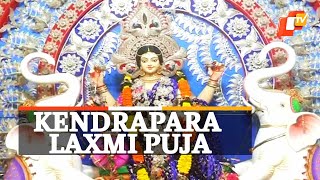 Laxmi Puja Celebration In Kendrapara | OTV News