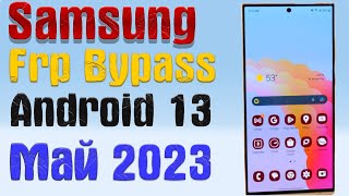 Новый метод! Samsung A13/A14/A22/A23/A32/A33/A42 BypassFRP Google Account Lock Android 13 |Май 2023