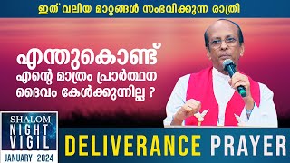 Night Vigil | Part-03 | Deliverance Prayer | Januvary 2024 | Fr Joseph Vayalil | ShalomTV