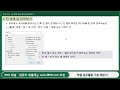 엑셀 실무 기능 배우기_데이터서식 유효성검사 offset vlookup index match indirect pmt pv 함수 등 ms excel 활용 강의.