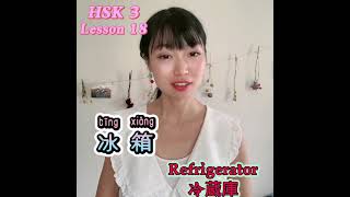 【 HSK3  lesson18 宾馆】「ホテル．ゲストハウス」中国語でなんて言うの？How to say “Guesthouse” in Chinese?