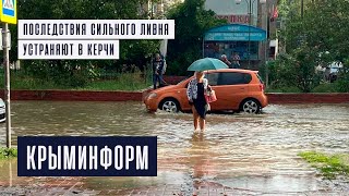 Последствия ночного ливня устраняют в Керчи, город снова подтопило