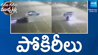 Luxury cars perform stunts at Hyderabad's Outer Ring Road | Garam Garam Varthalu | @SakshiTV