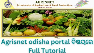 Agrisnet odisha portal ବିଷୟରେ Full Tutorial 2022 Update process step by step