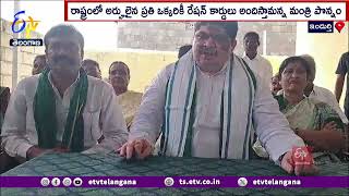 Every Eligible Person Get Ration Cards | Ponnam | అర్హులైన వారికి రేషన్ కార్డులు అందిస్తామన్న పొన్నం