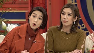 《天天開運王》姚子羚被建議增肥添福 胡蓓蔚催好姊妹結婚｜黃智雯｜姚子羚｜胡蓓蔚