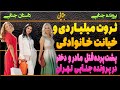 پرونده جنایی ایرانی 5:پرونده جنایی مرگبار تهران؛ وقتی تعمیرکار به قاتل تبدیل شد!