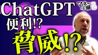 【ChatGPT】AIに人類が滅ぼされる！？倫理観のある人が、やってくれ【恐怖の未来予想図】