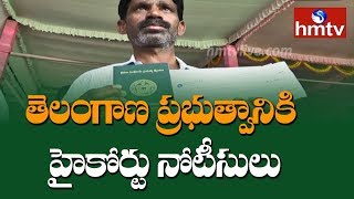 Notice to Telangana Government over 'Rythu Bandhu Scheme | hmtv Telugu News