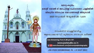 St. John the Baptist Forane Church Nedumkunnam - Thirunal 2020 Live Streaming November 27