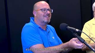 החדשנים 3 | פרק 3: מה בולם את הקנאביס הרפואי