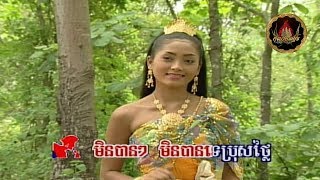 🎼🍃🌹 ស្នេហាអដ្ឋិសុវណ្ណចន្ទ័កេសរ / Snaeha Athith-Sovann Chann-Kesor 🕊🎼～ ដោយ៖ ទូច ស៊ុននិច \u0026 ឡេង ប៊ុនណាត