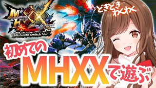 #2【MHXX】さて、お気に入りの太刀を担いで『村クエ』を進めていこうか(*'U`*)💕【モンハン/モンスターハンターダブルクロス】