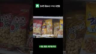 다이소에 가면 이 코너는 꼭 가세요! #shorts