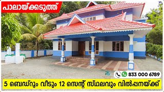 house for sale in pala town| house near kidangoor | 5 bedroom house | house for sale kottayam