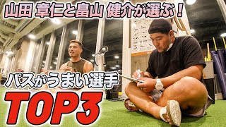 【ラグビー 】パスが上手い選手TOP３畠山 健介が「パスの天才」「日本ラグビーを変えた」と言う選手とは？！